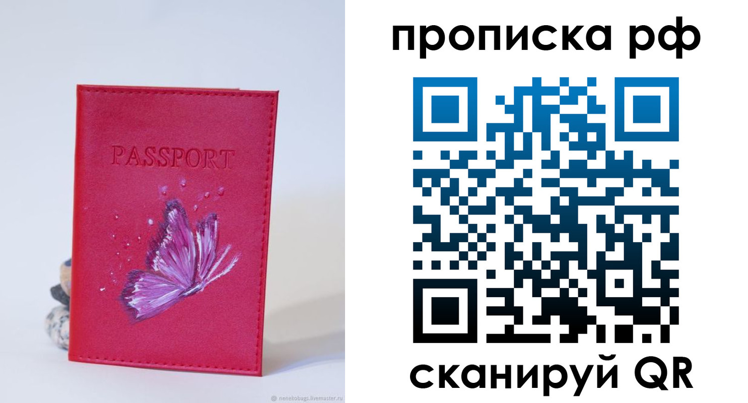 временная регистрация законно в Тогучине