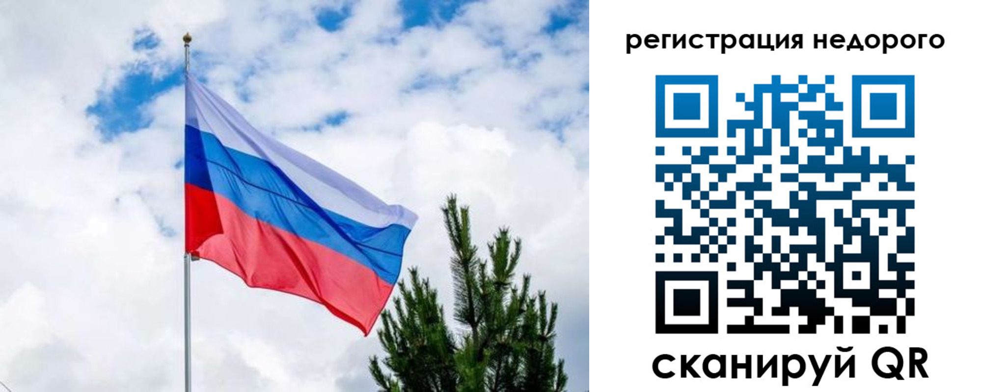 пропишу в квартире в Тогучине