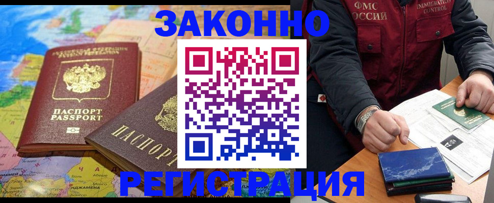 временная регистрация госуслуги в Тогучине
