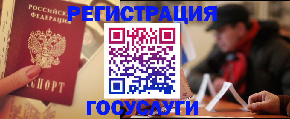 регистрация в Тогучине